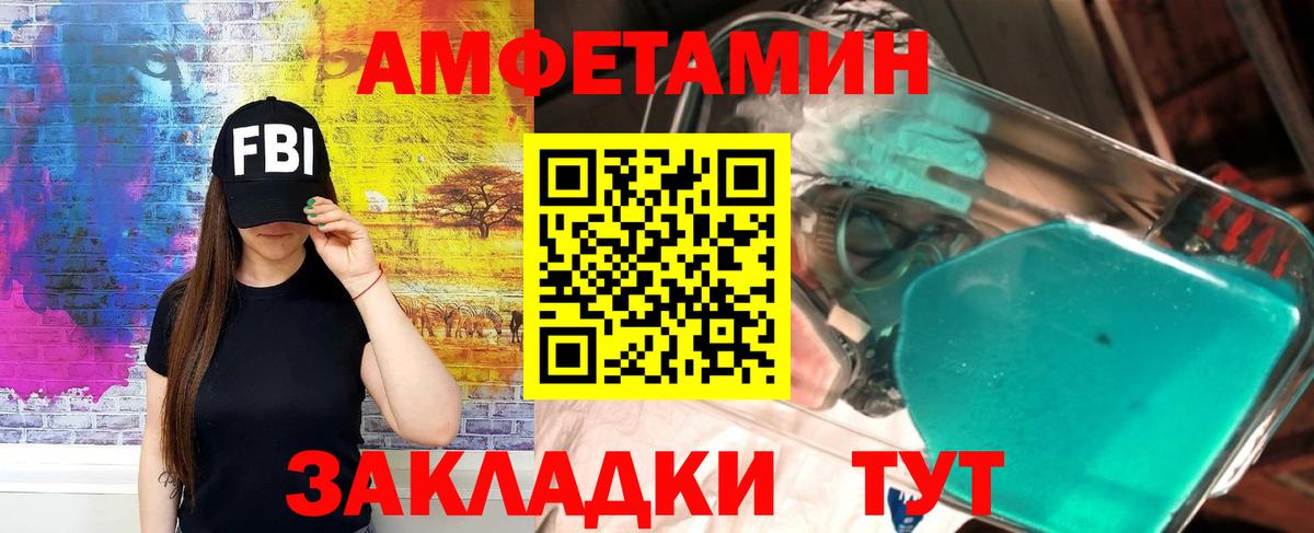 Amphetamine  Амфетамин VHQ  Амфетамин  Углич  Вход с VPN 