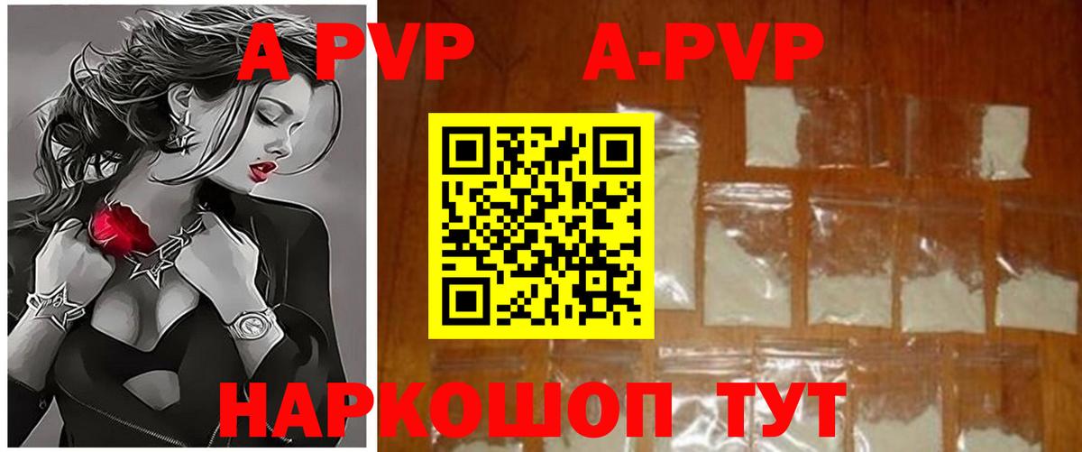 Alpha-PVP крисы CK  A-PVP  Вход с VPN  APVP кристаллы  Углич  Alfa_PVP СК 