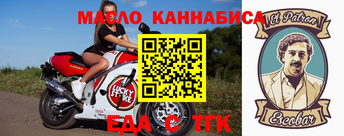 Canna-Cookies конопля  Вход с VPN  Углич 