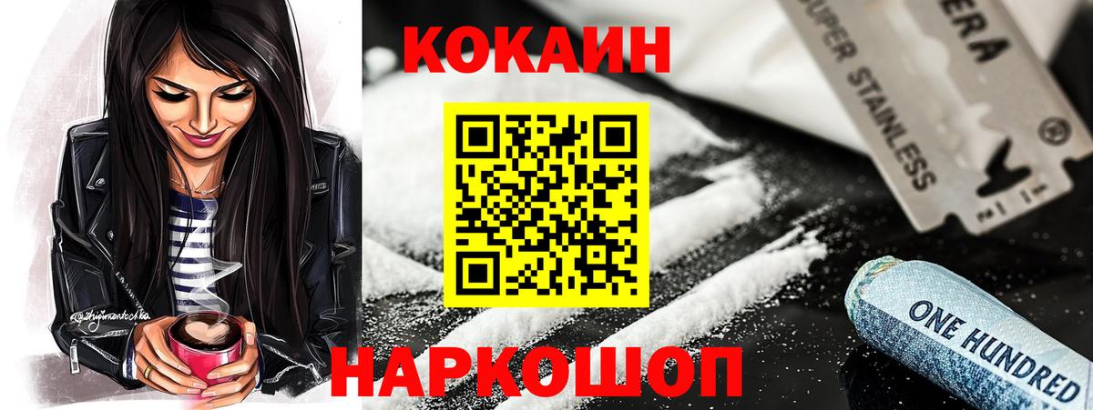 COCAIN Перу Углич