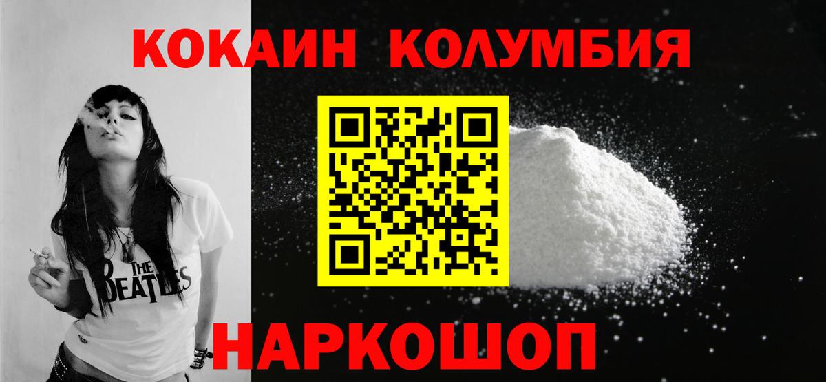 где купить наркотик  Вход с VPN  Углич  Кокаин 97%  Кокаин 97% 