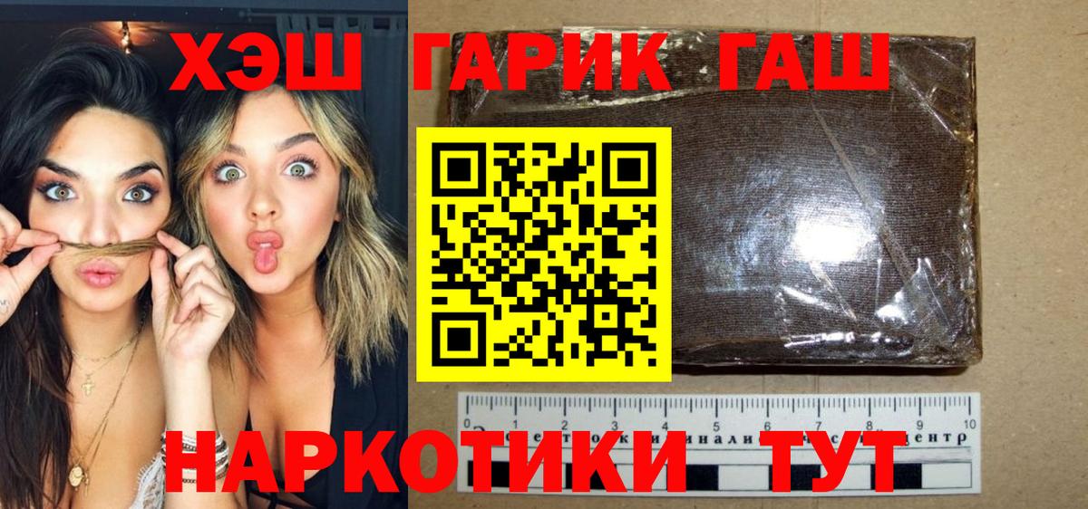 ГАШ гарик Углич
