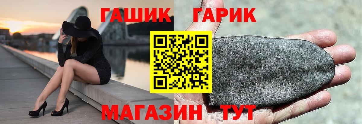 ГАШ ice o lator  ГАШИШ 40% ТГК  Вход с VPN  Углич 