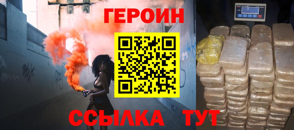 Героин Афган Углич