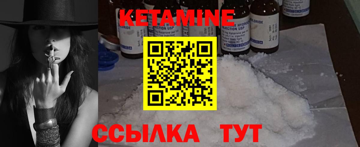 КЕТАМИН ketamine  Кетамин ketamine  Углич  Вход с VPN 