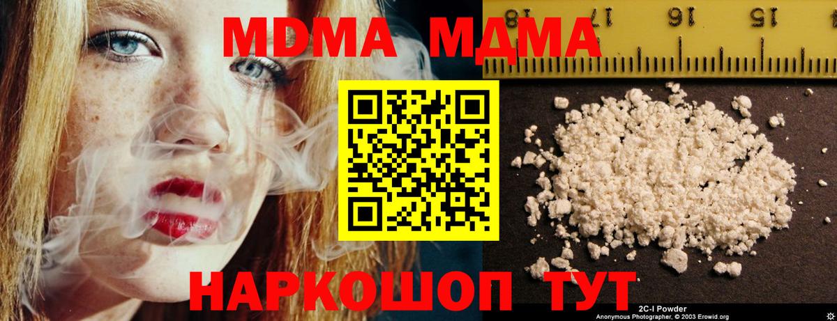 MDMA молли Углич