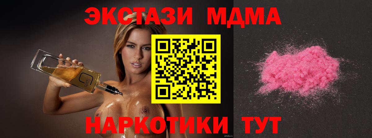 Углич  МДМА  Вход с VPN  MDMA VHQ 