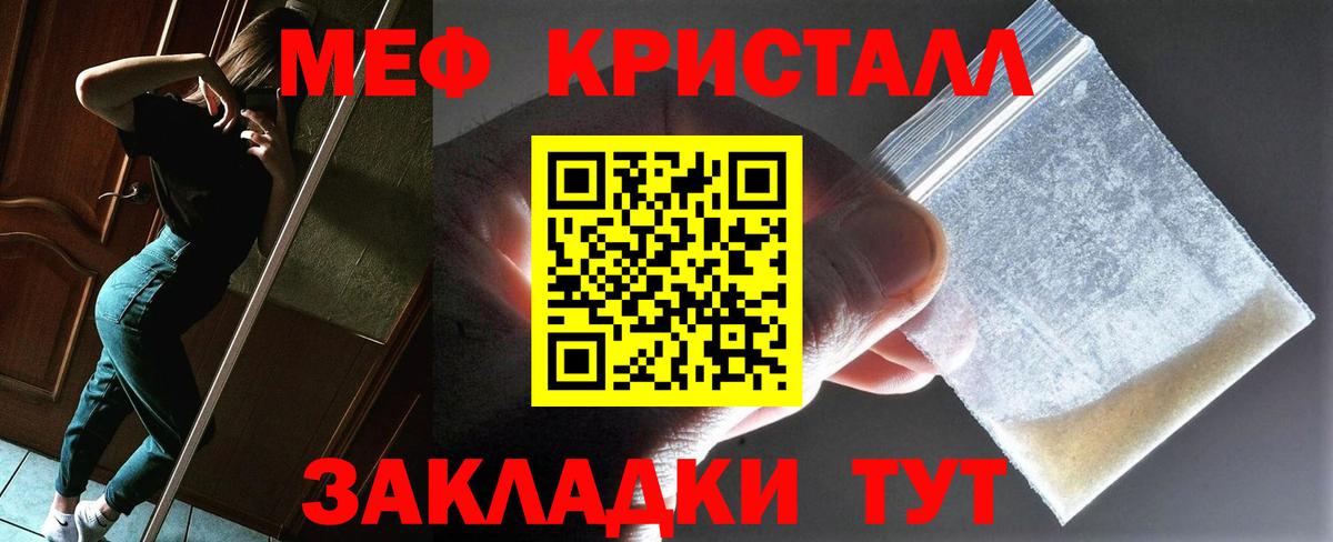 МЕФ мука Углич