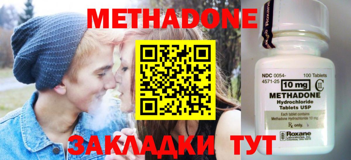 Метадон мёд  Вход с VPN  Метадон мёд  Углич 