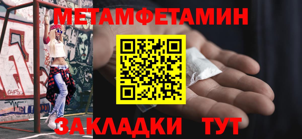 Углич  МЕТАМФЕТАМИН кристалл  МЕТАМФЕТАМИН кристалл  Вход с VPN 