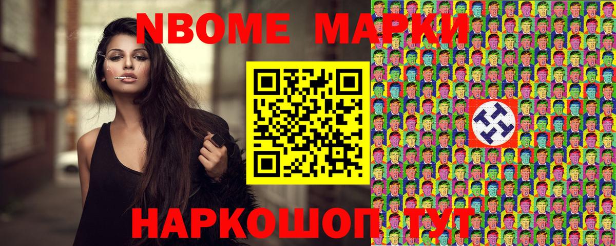 Марки 25I-NBOMe 1,5мг  Марки 25I-NBOMe 1,5мг  Вход с VPN  Углич 