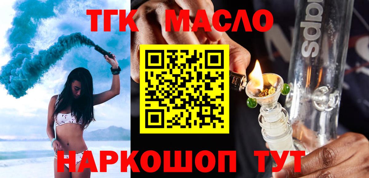 Углич  Дистиллят ТГК вейп  Вход с VPN 