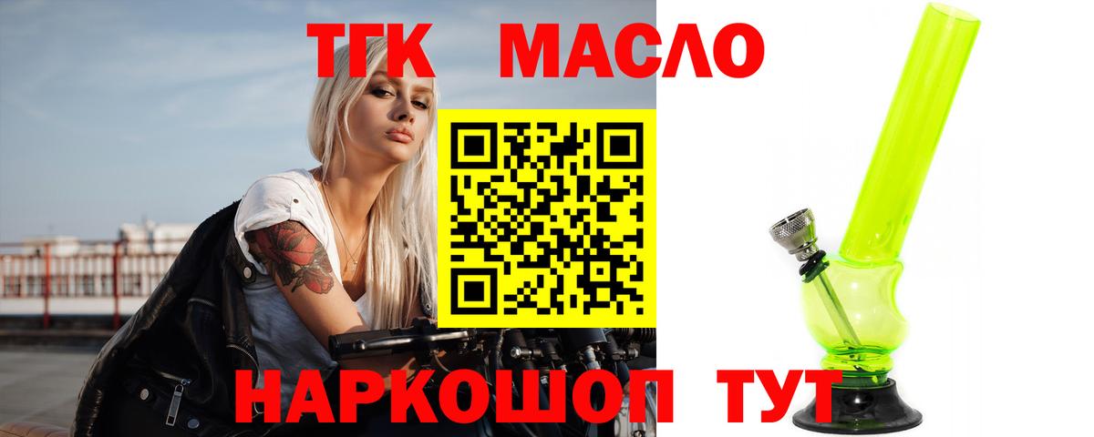 ТГК жижа Углич