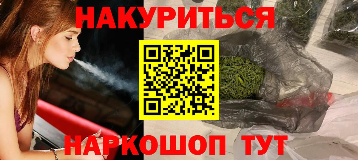 Шишки марихуана Amnesia  Вход с VPN  Каннабис Ganja  Каннабис сатива  Марихуана тримм  Углич 